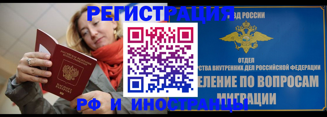 прописка для кредита в Якутске