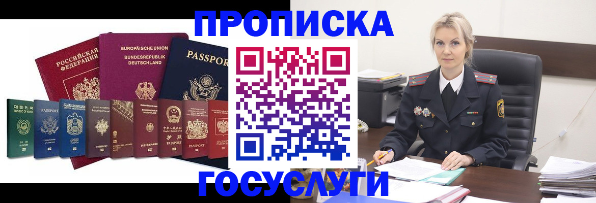 временная регистрация гарантия в Якутске