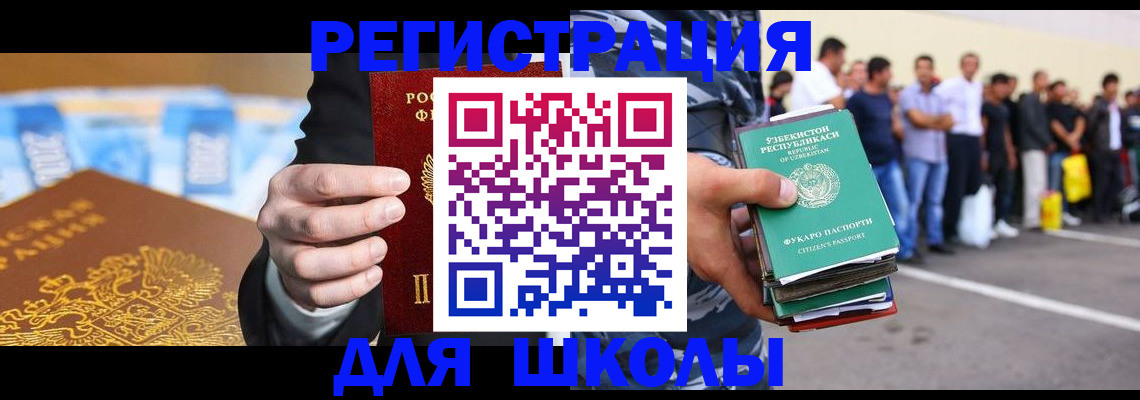 временная регистрация гарантия в Якутске