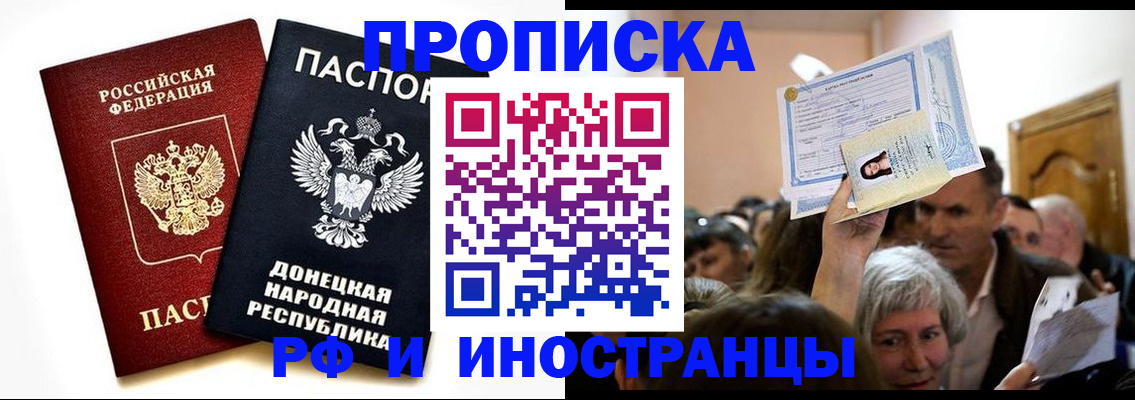 временная регистрация госуслуги в Якутске